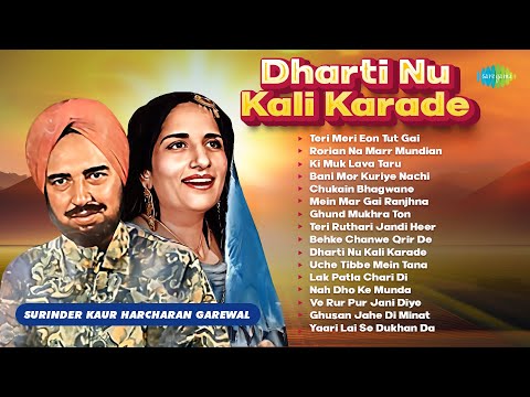 Dharti Nu Kali Karade | Surinder Kaur, Harcharan Garewal | Teri Meri Eon Tut Gai | Old Punjabi Songs