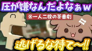 【#ホロ金策サバイバル2】ころねすきー狩り中に1人茶番劇を始めるころさんｗ【戌神ころね/ホロライブ切り抜き】