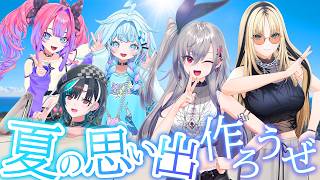 【新曲公開】🍉スイカ割り&夏クイズで激突🔥FGサマーウォーズ開催するぞぉぉぉ！！！