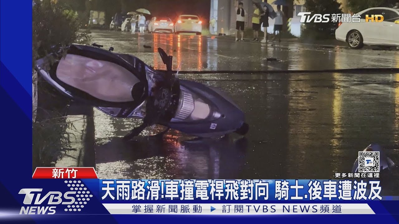 轎車水漂效應撞電桿 電線脫落騎士慘拋飛