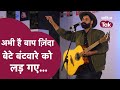Rahgir Song अभी बाप ज़िंदा है बेटे बंटवारे पर 
