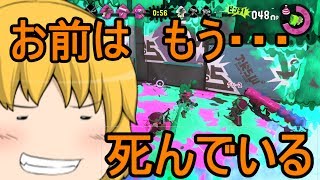 【ゆっくり実況】前夜祭参加したった【スプラトゥーン２】