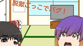 脱獄ごっこ5vs5をやっていたら拠点が!?