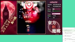 『東方紅魔郷 new classic』やる.3