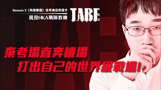 Re: [閒聊] BLG Tabe教練跑到Gen.G選手區慶祝