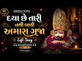 Daya Chhe Tari Baki Nathi Amara Gaja Vishal Hapor Ramdevpir Song Lofi Edition Goutam Jetpur