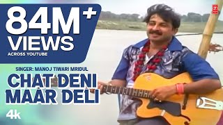 Chat Deni Maar Deli - Manoj Tiwari Hit Bhojpuri Songs | Uparwali Ke Chakkar Mein