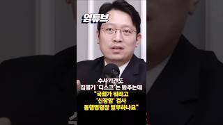 대장동 수사 검사 '신장 절제..치료 중'불출석 사유서 냈는데도... [엄튜브] #shorts