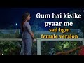 Gum Hai Kisike Pyaar Me Heart Touching Music Sad Bgm Female Version Bollywood Thoughts