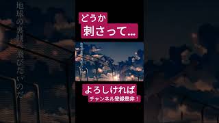 夜明けと蛍(n-buna)歌ってみた。 #shorts #歌ってみた #歌い手 #ボカロ #カバー #夜明けと蛍 #ナブナ