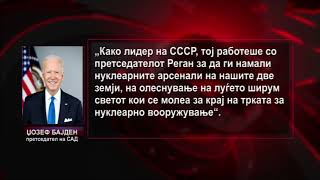 Почина Михаил Горбачев – Последниот претседател на СССР