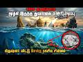 கிருஷ்ணரின் துவாரகை கிடைத்துவிட்டத�