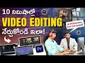 Learn Video Editing In 10 Minutes Video Editing Tips In Telugu Kowshik Maridi