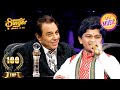 'Jhilmil Sitaron Ka' पर इस Duet का प्यारा Performance | Superstar Singer | Top 100 DEFAULT Thumbnail