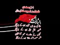 14 Ramzan Shahdat Ameer Mukhtar E Saqfi Tiktok Video Whtsapp Status 2020