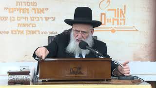 ביאורים על פרשת השבוע - פרשת אחרי מות-קדושים תשפ"ה (מוסדות אור החיים) - התמונה מוצגת ישירות מתוך אתר האינטרנט יוטיוב. זכויות היוצרים בתמונה שייכות ליוצרה. קישור קרדיט למקור התוכן נמצא בתוך דף הסרטון ביאורים על פרשת השבוע - פרשת אחרי מות-קדושים תשפ"ה (מוסדות אור החיים) - התמונה מוצגת ישירות מתוך אתר האינטרנט יוטיוב. זכויות היוצרים בתמונה שייכות ליוצרה. קישור קרדיט למקור התוכן נמצא בתוך דף הסרטון