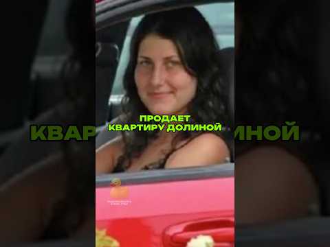 ПРОДАЕТ КВАРТИРУ ДОЛИНОЙ!