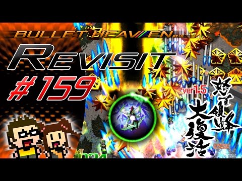 Bullet Heaven #159 - DoDonPachi Resurrection [Steam]