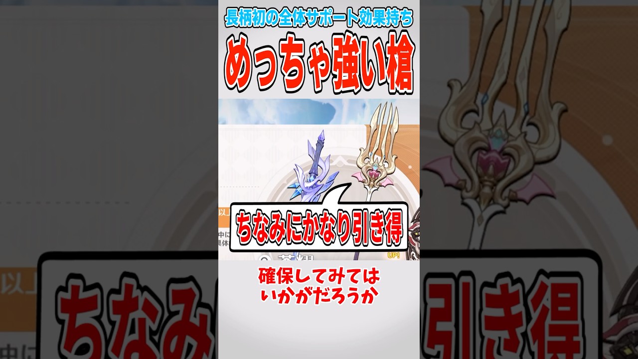 【原神】めっちゃ強い槍の話【ゆっくり解説】