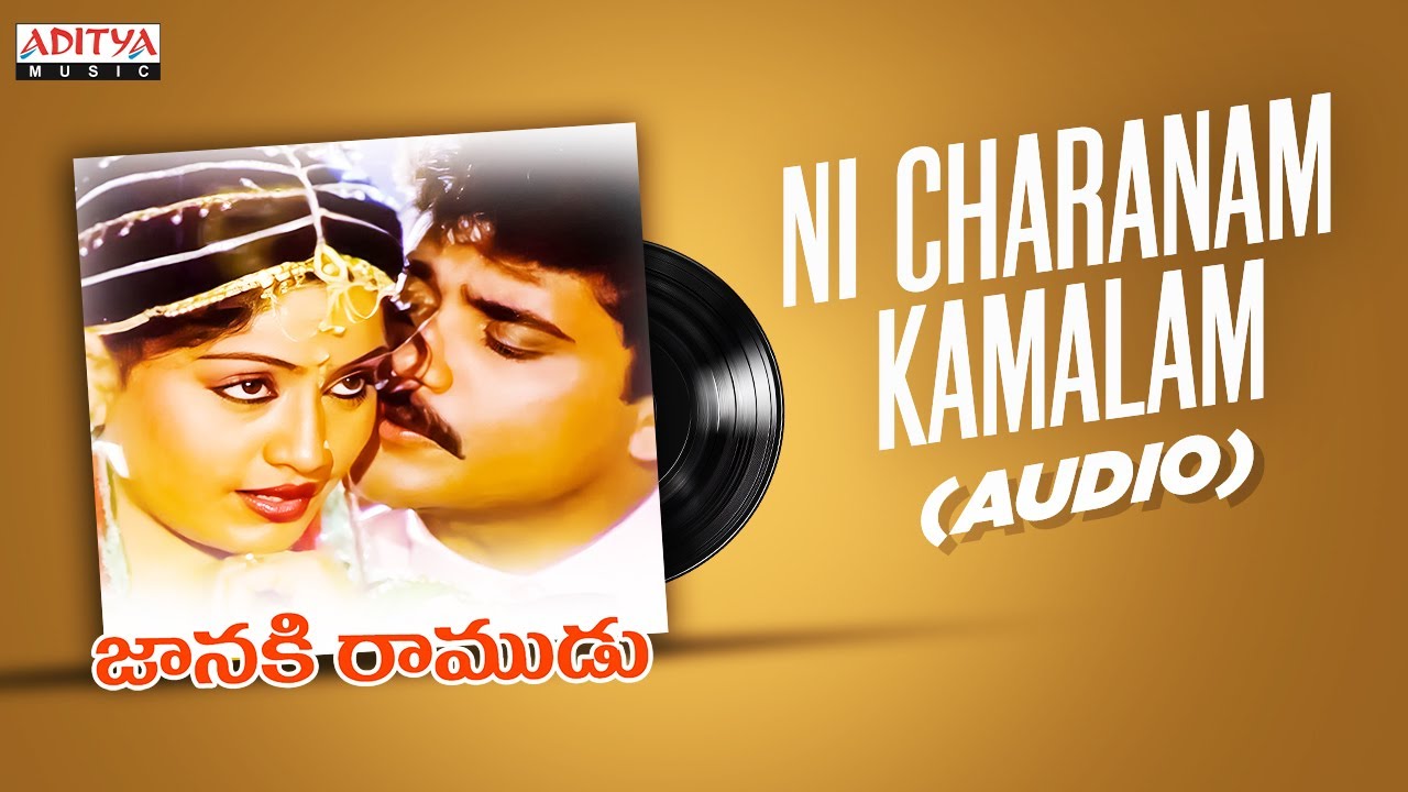 Ni Charanam Kamalam Song | Janaki Ramudu | Nagarjuna, Vijayashanthi | KV Mahadevan | SPB | S. Janaki