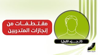وثائقي || أقوى انجازات الحفظ_والفهم و سرعة_الاستيعاب و طرق_المذاكرة - طلاب الجامعات