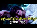 Love Songs Sinhala Love Songs Sinhala Covers 2023 New Sinhala Songs Best Sinhala Songs Set