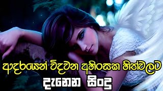 Love Songs Sinhala Love Songs Sinhala Covers 2023 