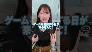 大事なお話があります。#shorts #宇内梨沙 #tbs