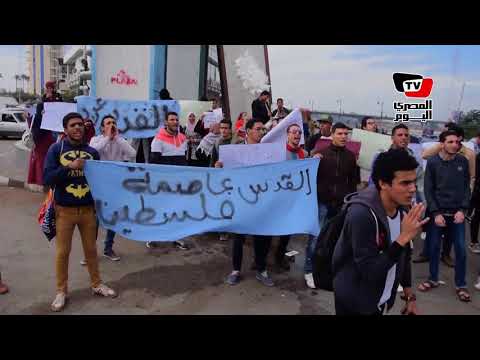استمرار التظاهرات بجامعة المنصورة.. «لا شرعية للمحتل» 