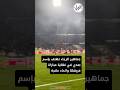جماهير الرجاء تهتف بإسم بعدي في نهاية مباراة فريقها واتحاد طنجة