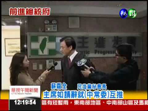 就在明天! 蔡英文宣布選總統