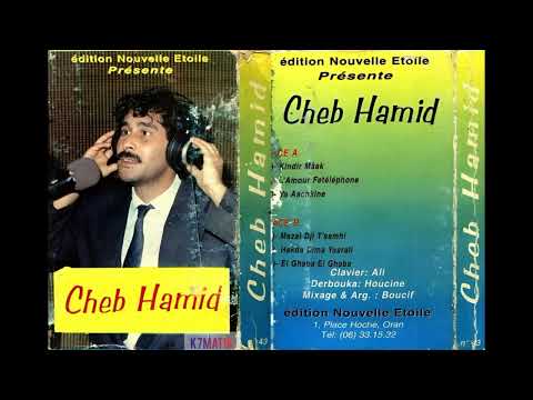 Cheb Hamid - Kindir Maak (1992)