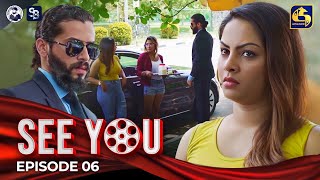 SEE YOU || EPISODE 06 || සී යූ || 19th March 2024 preview image