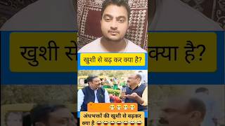 Download lagu Gazab ka andhbhakt hai Khushi se badh kr kuch nhi #viralvideo mp3 Download lagu Gazab ka andhbhakt hai Khushi se badh kr kuch nhi #viralvideo mp3