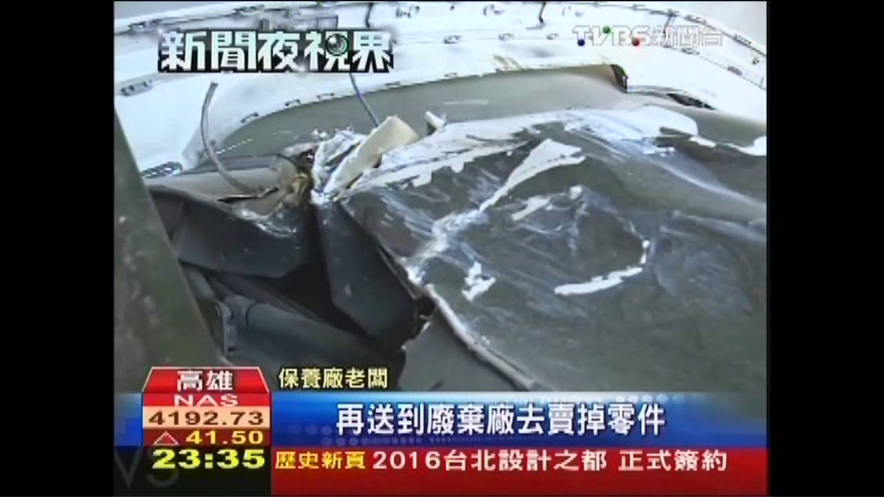 記事故不載傷亡 撞死人事故車竄市場