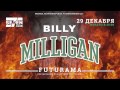 Billy Milligan - Ave Billy 