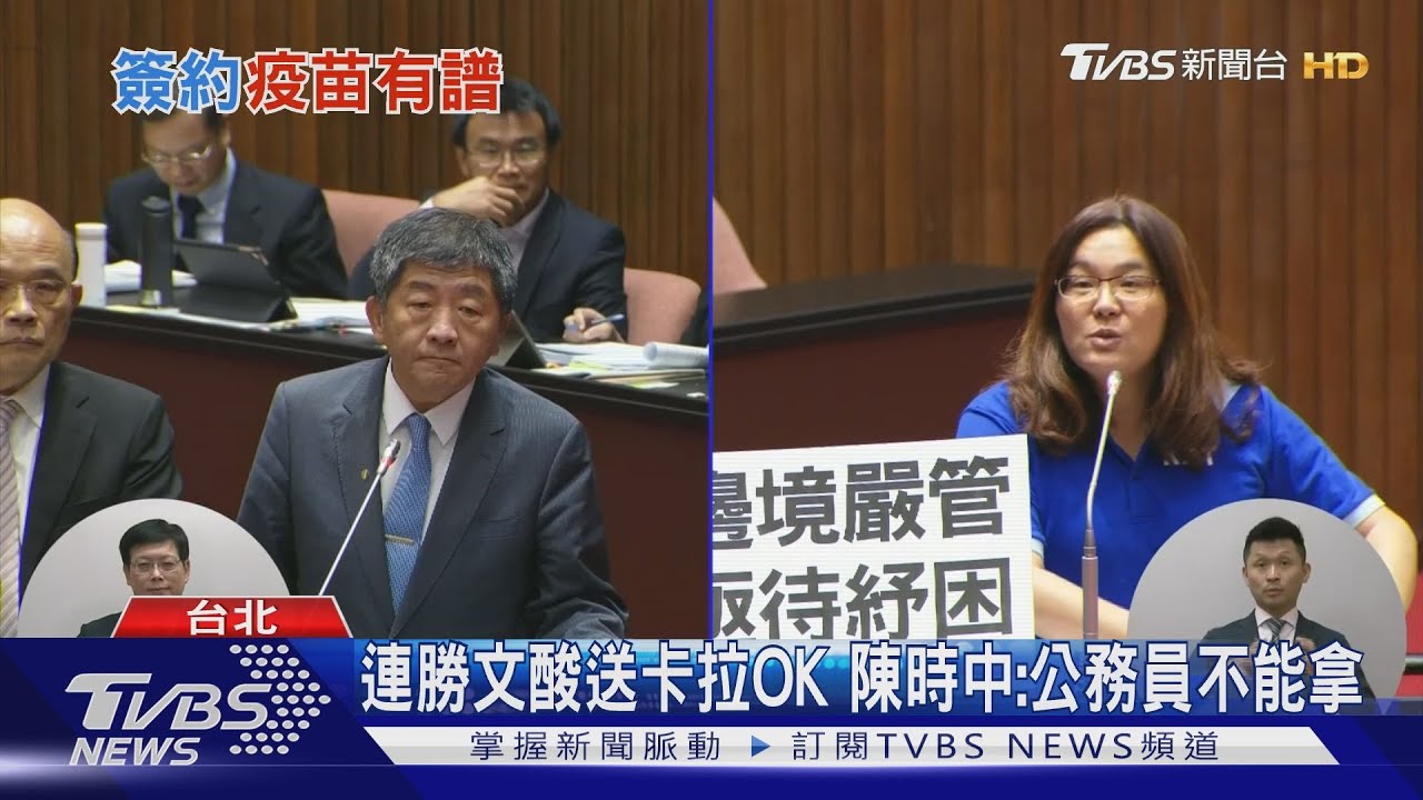 已和COVAX簽約! 陳時中:不用「中國疫苗」