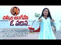 చమ్కీల అంగీవేసి ఓ వదిన Jabardasth Prardhini Dance Performance 