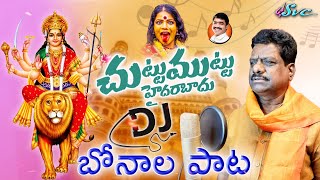 Download lagu Latest Bonalu song -Chuttu Muttu Hyderabad|| Evergreen Bonalu Song||Naarsingi Narsing Rao ||SVC mp3 Download lagu Latest Bonalu song -Chuttu Muttu Hyderabad|| Evergreen Bonalu Song||Naarsingi Narsing Rao ||SVC mp3
