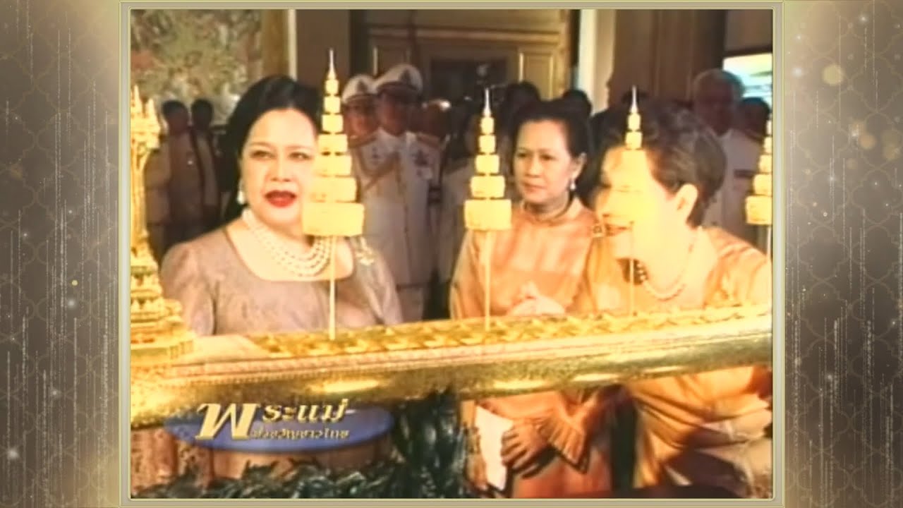 สารคดีพิเศษ พระพันปีหลวง ในดวงใจ ตอนที่ 63