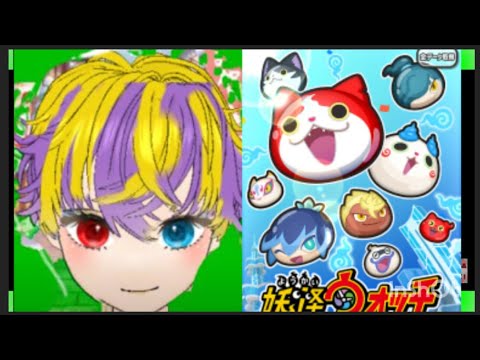 妖怪ウォッチぷにぷに無言配信