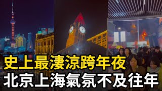 Re: [問卦] 上海跨年煙火！？
