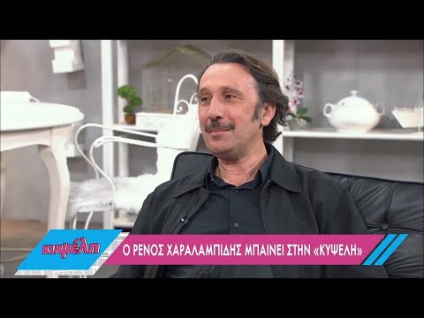 Ο Ρένος Χαραλαμπίδης στην «Κυψέλη» | 19/05/2022 | ΕΡΤ