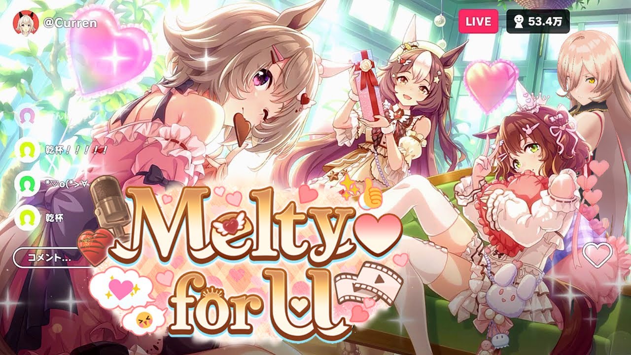 【ウマ娘プリティーダービー】Melty♡ for U~イベントガチャ&ストーリー~ 【ニュイ・ソシエール/にじさんじ】