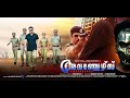Avengers Malayalam Full Movie HD Malayalam Super Hit Movie Malayalam Action Movie