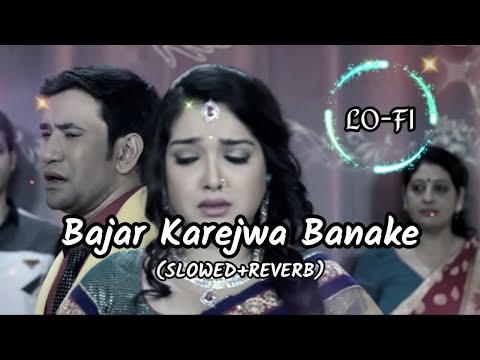 #video | Bajar Karejwa Banake | Dinesh Lal | #bhojpurilofi  | @OFFICIALbhojpuriLO-FI810 | #lofi