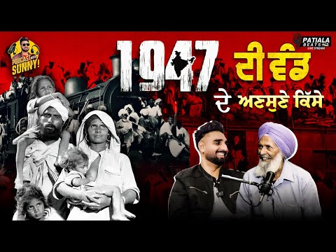 1947 Di Wand Te War - Baldev Singh | One border. A million broken hearts | Sunny | Pakisthan Punjab