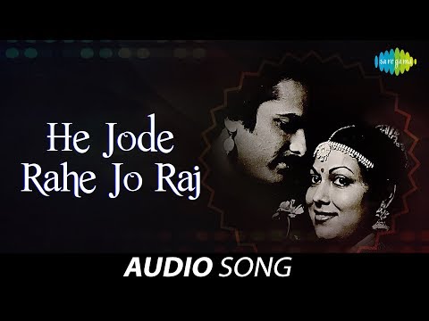 He Jode Rahe Jo Raj | હે હોડે રાહે જો રાજ | Praful Dave, Diwaliben Bhil