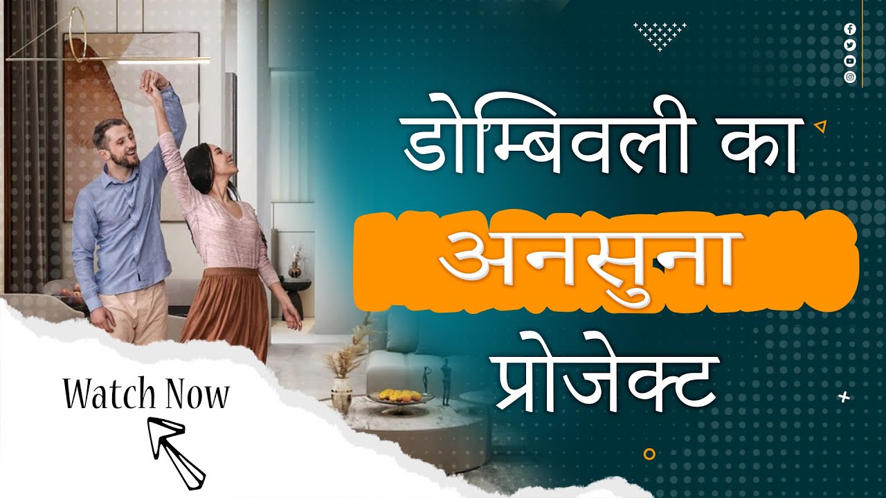 Properties in Dombivli