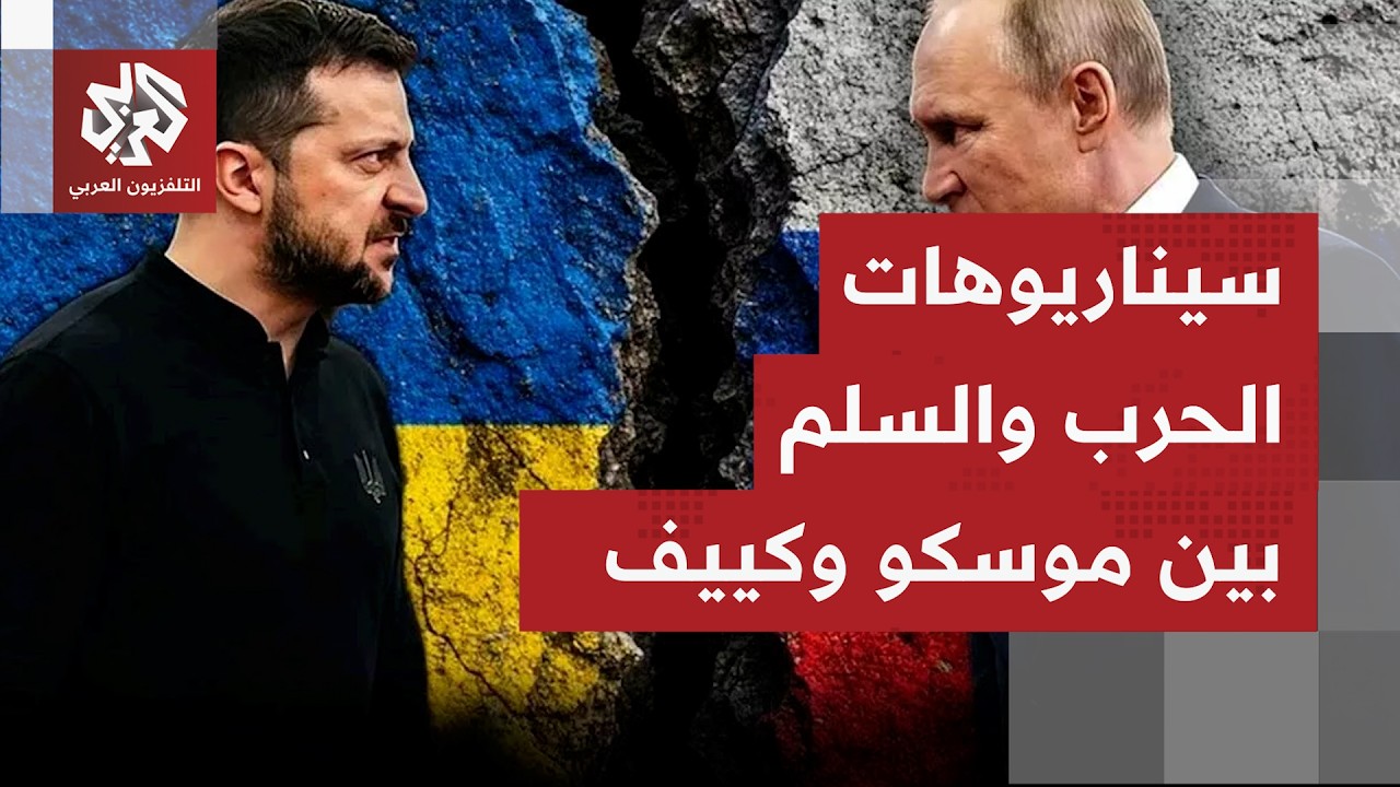 بوتين يحدد استراتيجية روسيا في حربها على أوكرانيا و خيارات الحسم بين التهدئة